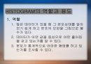 08_조별과제_QC 7가지 Tool_히스토그램, 줄기잎 정리 16페이지