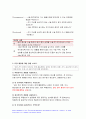 2020 고급간호연구 기말]1.다음 물음에 대한 답을 쓰시오 연구 과정에서 생기는 오차변량 혹은 외생변수의 영향은 연구의 내·외적 타당도를 위협할 수 있다. A, B에 해당되는 타당도 위협요인을 쓰시오 6. 현상학적 연구, 근거이론 연구, 포커스 그룹 연구, 역사적 연구 중 자신이 가장 유용한 것으로 생각하는 연구 유형을 한 가지를 선정한 후 4페이지