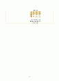 아동 급성위장염 간호 케이스 (진단3개) 27페이지