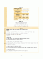 아동 급성위장염 간호 케이스 (진단3개) 39페이지