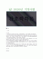 [간호학특론] 2020년 기말시험(온라인평가), 1번~5번까지 문제 풀이 1페이지