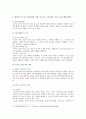 [인간과교육 2020 기말] 1. 생활지도의 주요 활동(학생 이해, 진로지도, 정보제공, 상담 등)에 대해 설명하시오. 2. 정신분석이론, 행동수정이론, 인간중심 상담이론의 인간관, 주요 개념, 상담 과정 및 기법에 대해 설명하시오. 4페이지