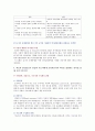 간호지도자론 2020년 기말시험(온라인평가) 과제 4페이지