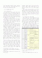광주 도시 가로경관의 간판 인지성에 의한 특성 분석 2페이지