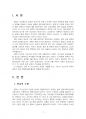 2020년 2학기 한국문화와유물유적 출석수업대체시험 과제물(조선시대 유적지) 3페이지