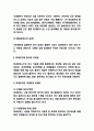 미세먼지 원인과 악영향연구 및 미세먼지 피해예방법과 미세먼지 문제 해결방안제시 4페이지