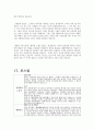 국내 기업체 서류합격으로 이어질 수 있는 대표적인 자기소개서(삼성전자,현대,Sk. 대기업 자기소개서) 42페이지