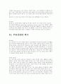 국내 기업체 서류합격으로 이어질 수 있는 대표적인 자기소개서(삼성전자,현대,Sk. 대기업 자기소개서) 81페이지