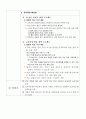 임용고시 참고자료 - 2017 경기도교육청 교육과정 정책 요약본 9페이지