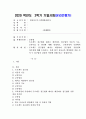 (2020학년도 2학기 영유아프로그램개발과평가 기말) 프로젝트 접근법과 레지오 에밀리아 접근법의 이론적 기초, 교육목표 및 원리에 대해 설명하고, 교육과정의 측면에서 프로젝트 접근법과 레지오 에밀리아 접근법의 공통점과 차이점에 대해 논하시오. 또한 한국 유아교육 현장에의 적용 시 이 두 접근법의 강점과 약점에 관해 비교⋅설명하시오. 1페이지