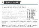 중국 소프트파워, 공자 6페이지