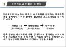 중국 소프트파워, 공자 9페이지