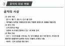 중국 소프트파워, 공자 12페이지