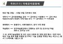 중국 소프트파워, 공자 22페이지