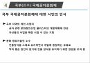 중국 소프트파워, 공자 23페이지