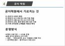 중국 소프트파워, 공자 29페이지