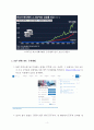 A+학점,  S&P500 ETF 장기투자 방법 분석 3페이지