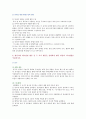 [영유아교수방법론 2020 기말] 다음 1-7번까지 문제에 모두 답하시오 7페이지