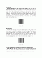 [경영학] 유통정보에 관한 국제표준 용어 7페이지