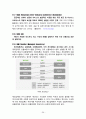 [경영학] 유통정보에 관한 국제표준 용어 39페이지