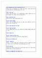 아동권리와복지 인권의 개념과 특성을 조사하여 서술하시고 국제 아동권리협약의 내용에 대해 서술하신 후 본인이 생각하는 아동인권 개선을 위한 제도적 대안 7페이지