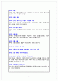 아동권리와복지 인권의 개념과 특성을 조사하여 서술하시고 국제 아동권리협약의 내용에 대해 서술하신 후 본인이 생각하는 아동인권 개선을 위한 제도적 대안 9페이지