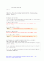 고급간호연구 기말 2020년 2학기)간호사가 임상질문을 구체화하거나 근거문헌을 검색할때 고급간호연구 기말 사용하는 다섯가지 요소는 무엇인가 A,B에 해당되는 타당도 위협요인 두 변수간 유의한상관성 4페이지