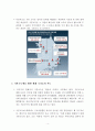 A+학점, 코로나 사태로 인한 기본소득제의 의미와 영향 분석 4페이지