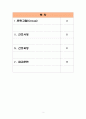 [아동간호학] Croup(크룹) case study 간호진단 급성 폐쇄성 후두염
 2페이지