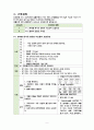 [아동간호학] Croup(크룹) case study 간호진단 급성 폐쇄성 후두염
 9페이지