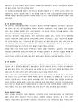 (A+) 동양사의 이해[동양문화사 7-12장] 총정리 2 9페이지