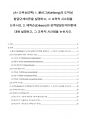 (A+ 교육심리학) 1. 콜버그(Kohlberg)의 도덕성 발달단계이론을 설명하고, 그 교육적 시사점을 논하시오. 2. 에릭슨(Erikson)의 성격발달단계이론에 대해 설명하고, 그 교육적 시사점을 논하시오. 1페이지