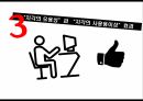 경영정보시스템(ERP) 구축 성공사례 /화훼기업/A+ 17페이지