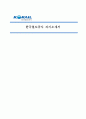 한국철도공사 사무영업, 운전분야 자기소개서( + 최근3년간 커트라인, 면접기출,  증정) 1페이지