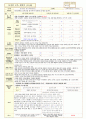 동자반-보육일지10월2주수정 1페이지