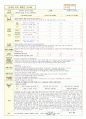 동자반-보육일지11월1주수정 1페이지