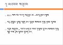 911 테러와 미국의 국내정치,알카에다,911테러,알카에다조직,911 테러의 원인과 피해,미국내의여론,음모론설 24페이지