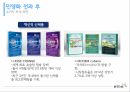 KT G 민영화 과정,민영화,민영화과정,소유구조의 변화,지배구조 변화 14페이지