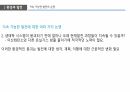 국제 개발 협력,환경과 발전,인구 감소,삼림 벌채,사막화,환경 정치경제학,재생가능 에너지 13페이지