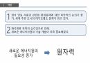 국제 개발 협력,환경과 발전,인구 감소,삼림 벌채,사막화,환경 정치경제학,재생가능 에너지 57페이지