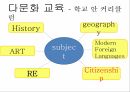 다문화교육,유럽의다문화교육,다문화주의란,다문화교육이란,유럽의다문화적특징 10페이지