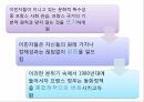 다문화교육,유럽의다문화교육,다문화주의란,다문화교육이란,유럽의다문화적특징 17페이지