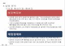 담뱃세인상정책형성과정,정책네트워크모형을중심으로,담뱃세인상,담뱃세 인상 정책이란,담뱃세의 변천 과정,담뱃세 인상정책의 형성 과정 20페이지