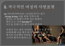 대중가요의의의,가사분석의필요성,가사특징 28페이지