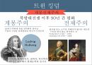 북유럽역사,균형속의 군주주의,자유시대,통치조직법,정부의 형태,당권력의 흐름,아돌프 프레드릭 18페이지