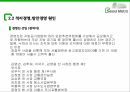 서울메트로,공기업의정의,공기업의현상황,적자경영,방만경영의원인 8페이지