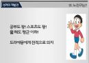 성격의 재발견,대인관계 이론,성격양상,개인 심리학 4페이지