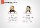 순자,순자자연관,공자와맹자의자연관,성악설,인간관,정치관,마음작용4단계,정명론,순자의언어 8페이지