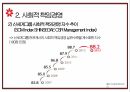 신세계 그룹,기업윤리,CSR,사회적 책임경영,경영철학,신세계 소개,책임경영,투명경영,상생경영,친환경활동 8페이지