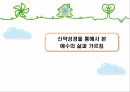 신약성경을통해서본예수의삶과가르침,세계인의축제,세계연대기원,예수의생애,예수의사역과가르침 1페이지